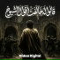 Nidaa Digital