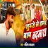 Molim Matwala