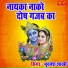 Bhuvnesh Shastri
