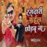 Haidar Halchal