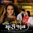 Shital Thakor
