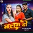Jitu Lal Yadav, Srishti Bharti