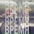 evlen