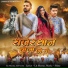 LK Meena, LR Guru