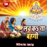 Amit Albela