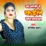 Abhishek Chanchal