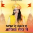 Vijay Singh Korna, Priyanka Rajpurohit