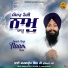 Bhai Gaganpreet Singh Ji