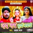 Akshay Lal