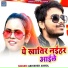Raj Shibbu Mishra, Sandhya Anmol