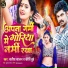 Satish Sajan, Kirti Dube