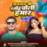 Mukesh Chandravanshi, Khushboo Raj