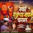 Rajesh Shinde