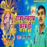 Manish Chaubey