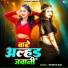 Gudiya Rai