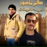 سالم منصور لعميرى