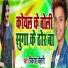 Vikash Bihari