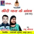 Kaliram Nishad, Kiran Sahu, Tanu Shrivas