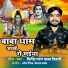 Dinesh Lal Yadav Bihari