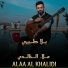Alaa Al Khalidi, Nasrat Al Bader