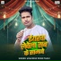 Awadhesh Premi Yadav