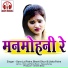 Gore Lal Patre, Bharti Dhuri, Usha Patre