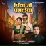 Sandip Sagar