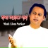 Shah Alom Sarkar