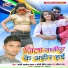 Fauji Alok Yadav, Fauji Bipin Yadav, Pratibha Raj