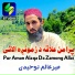 Mer Alam