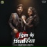 Ranjeet Singh, Shilpi Raj