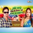 Sharma Bharosh, Neha Raj