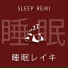 Reiki Healing Unit, Sweet Dreams Music Ambient