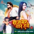 Balwant Rajbhar, Karishma Kakkar