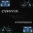 CVRNVGE