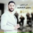 انس شناوى