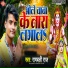 Rambali Raj