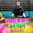 Avinash Pandey
