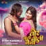 Robin Rangeela