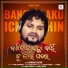 Humane Sagar