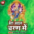 Chander Deep Yadav