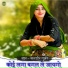 Satveer Gurjar