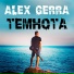 Alex Gerra