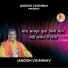Jagdish Vaishnav