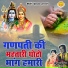 Gaurav Gupta, Sunit Panchal