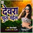 Shivam Bihari