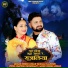 Dinesh Lohar, Vaishali Rajkour