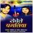 Videshi Lal Yadav, Anshu Bala