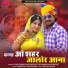Vijay Singh Rajpurohit, Priyanka Rajpurohit