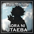 MigMusic